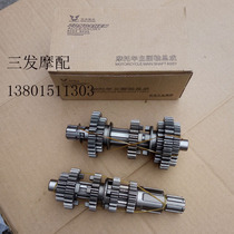 Futian five-star Leivo tricycle accessories original Zongshen 200 main and auxiliary shaft assembly ZS air-cooled sleeve teeth