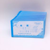 Guozeng-no carbon comes with a copy a304 quadruple multi-column industrial and commercial service industry unified collection Receipt Book