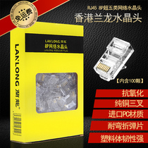 Hong Kong lanlong Super five Class 8 core network Crystal Head 8P8C pure copper trigeminal 100 1 box RJ45 Crystal Head