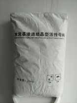 Cement-based permeable crystalline waterproof coating active masterbatch 23 yuan a kilogram a pack of 25 kg 4%addition