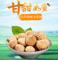 Xinjiang specialty dried fig fruit no-wash no-add pregnant women Children leisure snacks 1-3kg