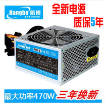 Air Bobo 470W Computer Power Supply Desktop Ultra Silent Power Big Fan Power Case Power