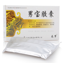 Chunmeng male treasure capsule 0 3G * 12 boxes of impotence kidney waist and leg sore soft kidney capsule wet and cold