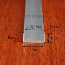 Aluminum alloy U-shaped groove bottom width 20 High 10 inner width 18mm partition edge sealing strip diy aluminum U groove edge strip card slot