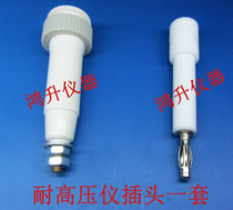 30KV high voltage plug socket high voltage machine terminal interface withstand voltage test connector high voltage output mouth