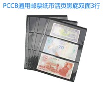 Coin Collection Supplies Tools - Black page Black card Double-sided Stamp collection Loose-leaf 3-line loose-leaf