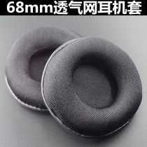 68mm earphone cover Round universal earphone sponge cover Leather earcup Cotton pad earphone replacement leather earcup