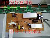 Original Changhong 3D42A3700ID S43AX-YB01 screen Y PLATE LJ92-01854A LJ41-10136A