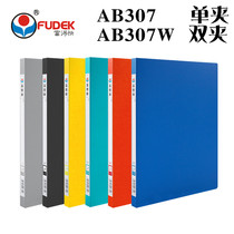 Futekai AB307W Double folder folder Loose-leaf single folder folder Plastic paper folder AB307 single folder