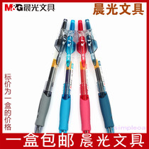 Morning light stationery press neutral pen GP-1008 morning light sign pen 0 5 blue black doctor prescription water pen