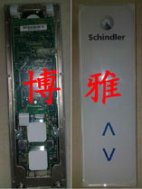 Schindler 3300 touch full set of outgoing call panel Schindler 3300ap full set of touch outgoing call original brand new