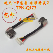 For HP HP Shadow Elf 2 TPN-Q173 DC charging headband cable power interface