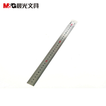 M & G morning light ARL96120 steel ruler 300mm steel ruler stainless steel scale ruler