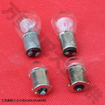 Motorcycle tail light bulb Turn light bulb 6V 12V rear tail light bulb turn light bulb Brake light bulb