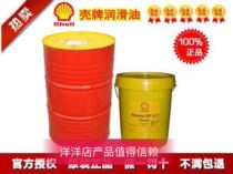 Shell 46 No. 68 Hydraulic Oil One 150 No. 220 Gear Oil One 15W-40 20W-50 Diesel Engine Oil