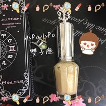 Jill Stuart constellation nail polish Taurus Gemini Leo 88 yuan date is good