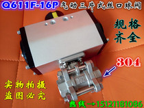 Q611F-16P Pneumatic Three Piece Mouth Ball Valve Stainless Steel Threaded Threaded Pneumatic Valve DN15-DN100