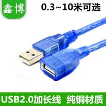 USB Extension Cable High Speed USB Disk Mouse Data Cable Charging 1 5 3 5m 10m Computer USB Extension Cable