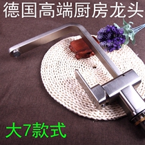 New German wire drawing full copper 7 words square kitchen tap sink tap hot and cold tap washing tap