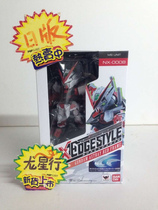 (Dragon Star) Bando NX NXEDGE STYLE red heresy red perplexity (Japanese version spot)