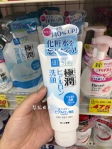 Japan homegrown Ledun muscle research extremely moisturizing bouric acid nourishing face cream male and female washed face cream deep cleaning 100g