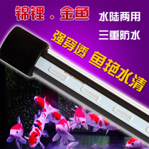 LED aquarium fish diving tube RGB Koi goldfish brighten freshwater fish ornamental lamps waterproof super bright