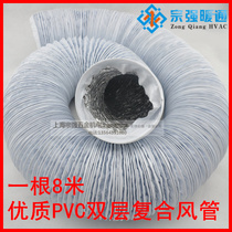 PVC composite pipe aluminum foil double ventilation hose telescopic hose range hood exhaust duct ф 200mm 7 m