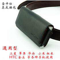 Adapted to hang waist leather jacket waist mobile phone cover Samsung phone bag to wear leather cover