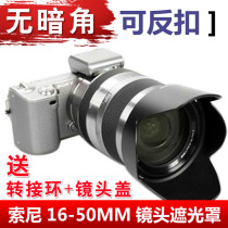 Suitable for Sony 40 5mm55mm Hood 16-50mm A6000A6300 bayonet retractable sunshade