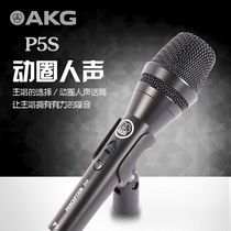 AKG love technology P5S handheld professional moving circle microphone stage professional performance wired microphone super heart type