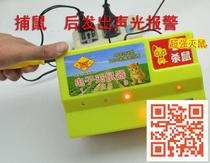 High quality electronic murderizer (two kilometres to kill range) Electric rat Giant God Cat Repellent hosts one