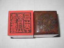 Taoist props Taoist supplies Taoyinshan mahogany Tianshen Zongling seal single-sided
