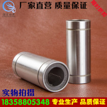  Small linear miniature bearings LM3 4 5 6 8 10 12 16 20 25 30 Domestic standard linear bearings