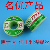 Mingshida Jiashili high purity solder wire C-1 type 0 8 mm thick