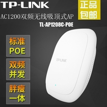 Wuhan physical store TP-LINK Gigabit ceiling wireless AP TL-AP1208GC-POE DC WIFI coverage