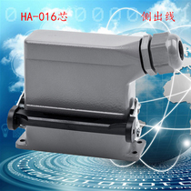 Rectangular Plug Heavy Duty Connector Hot Runner Connector HDC-HA-016 Core 16A Waterproof Airline Plug