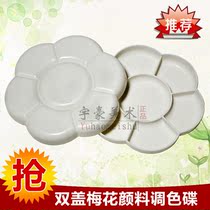 Double Lid Toning Box Plum Blossom Type Double Cover Plastic Color Palette Water Powder Tone Color Pan Propylene Toning Dish