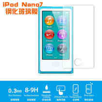 Apple iPod nano7 tempered glass film nano 7 steel chemical film explosion proof anti-scraping high-definition film arc edge 