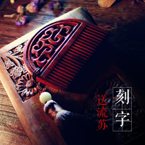 Small leaf rosewood comb whole wood carved word custom send mom girlfriend wife best friend birthday gift practical creativity