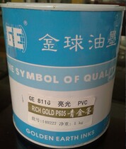 GE 8116 blue gold - - - - Gold ball plastic ink -- suitable for screen printing machine Pad printing machine printing machine