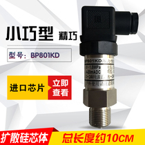 Small ultra-small compact pressure transmitter diffused silicon sensor 4-20mA output 24V length 10cm