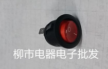 KCD1-105N round boat switch with light two-speed mounting hole 20mm red and green