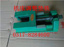 S83 series adjustment pad iron adjustable pad iron 200*100 * 50mm can be customized