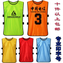  Childrens adult confrontation suit Football training vest Research credit group vest expansion advertising shirt custom printable font size
