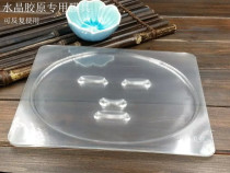 DIY seaweed mask tool Crystal capsule mask mold mask mask mask can be used repeatedly