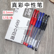 True color gel pen writing smooth office stationery signature pen carbon pen 12 sets student GP009 water pen