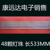 Brand new original Konka LED42R6680AU light bar 37025556 35019192 35019194