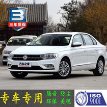 Volkswagen New Bora special car door all car soundproof strip dust-proof anti-collision sealant strip with dustproof modification