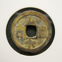 Watch gold puddle pit North Song Tongbao Song Tongbao