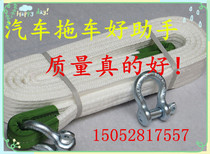 Cross country towing rope 8 ton car thickened towed car rope cross-country trailer with traction rope 5 m with hook 5 ton